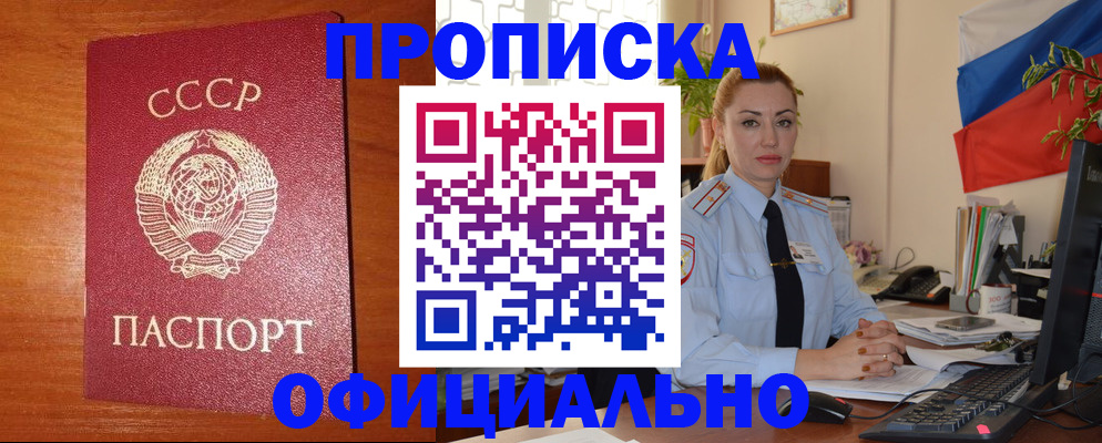 временная регистрация купить в Няндоме